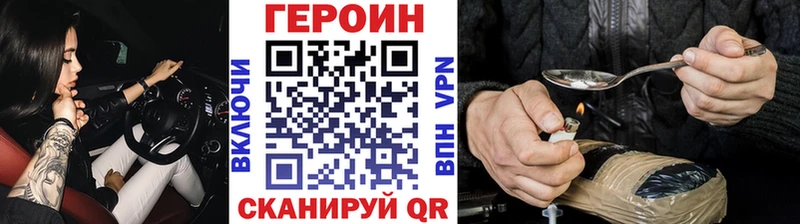 Героин белый Камень-на-Оби