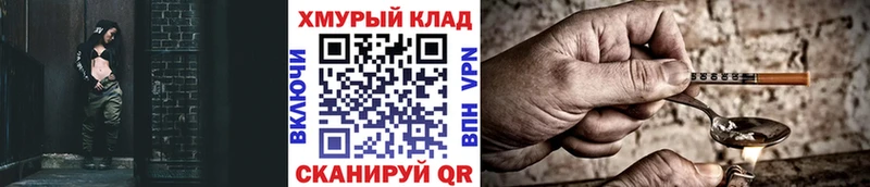 купить наркоту  Камень-на-Оби  darknet клад  Героин VHQ 