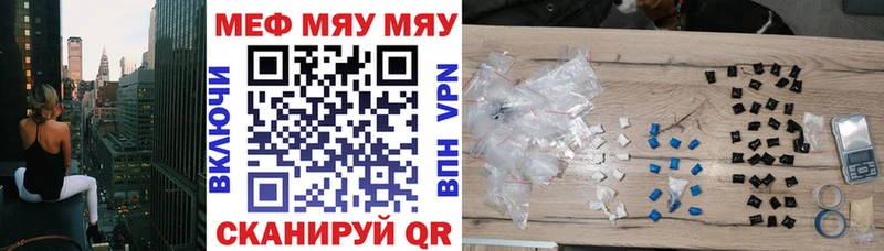 МЯУ-МЯУ 4 MMC  Камень-на-Оби 